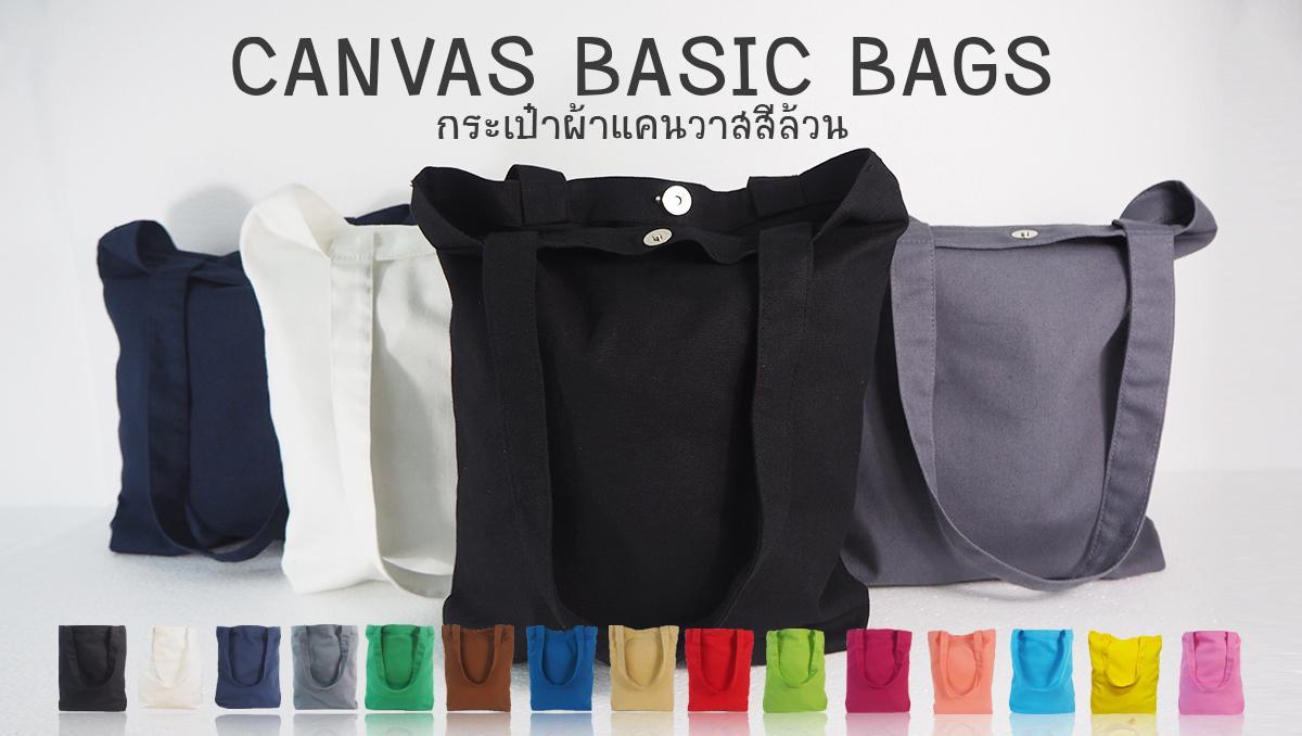 ภาพหน้าปก รีวิวแฟชั่น กระเป๋าผ้าขายส่ง แบบสวยๆ ราคาประหยัด ที่:2