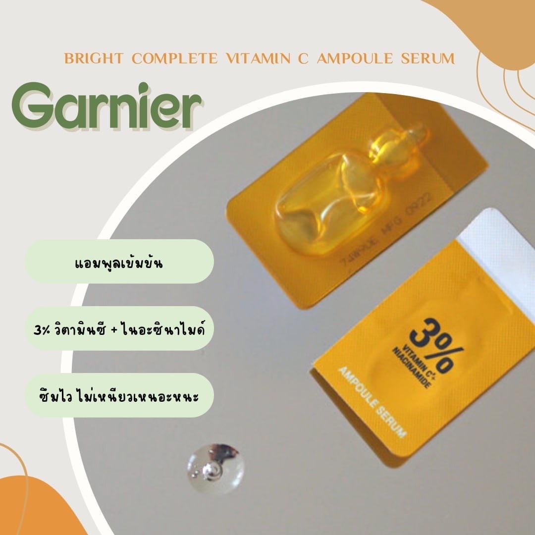 ภาพหน้าปก เปลี่ยนผิวหมอง ให้เป็นผิวใส ด้วย Garnier Ampoule Serum ที่:1