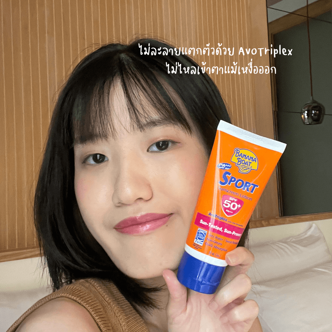 ภาพหน้าปก #พริมโรสรีวิว กันแดดดีบอกต่อ Banana Boat Sport Sunscreen Lotion  ที่:2