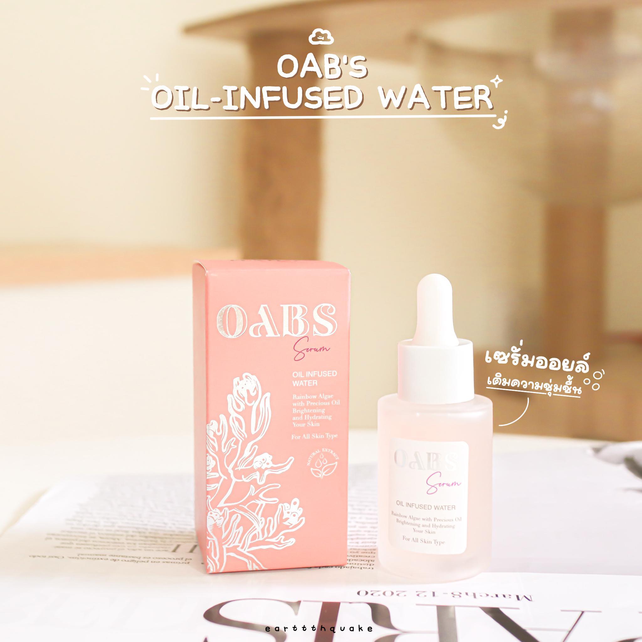 ภาพหน้าปก ป้ายยาเซรั่ม Oab's Oil-Infused Water ชุ่มชื้นขั้นสุดกับเซรั่มออยล์💧🫧 ที่:0