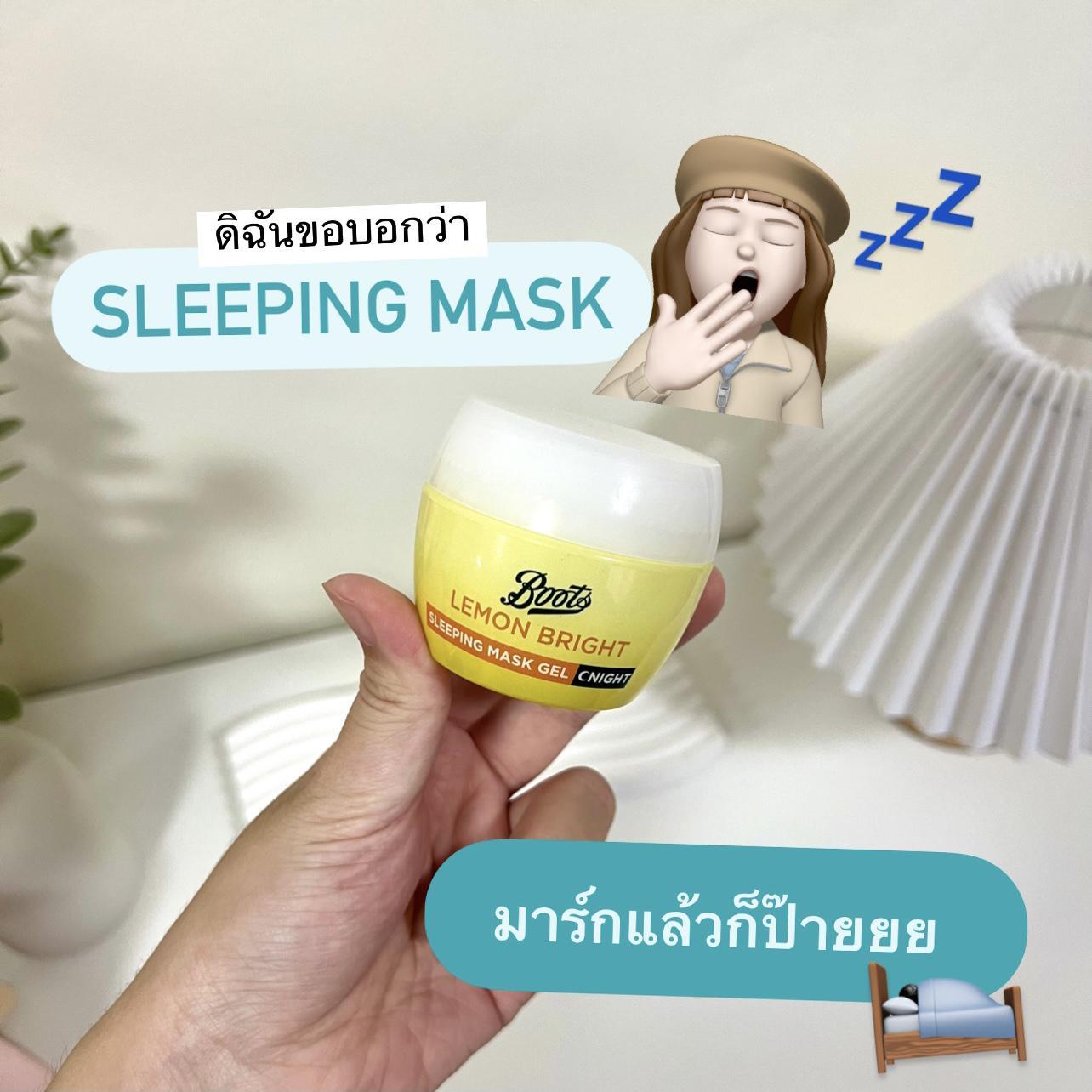 ภาพหน้าปก [ดิฉันขอบอกว่า]🍋Sleeping Mask ที่ยังไม่ค่อยประทับ💗😭 | Boots ที่:0