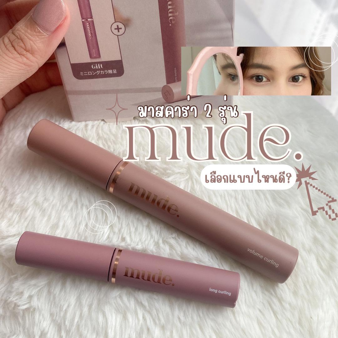 ภาพหน้าปก เปรียบเทียบ mude mascara ตัวดัง ซื้อรุ่นไหนดี ? ✨👀 ที่:0