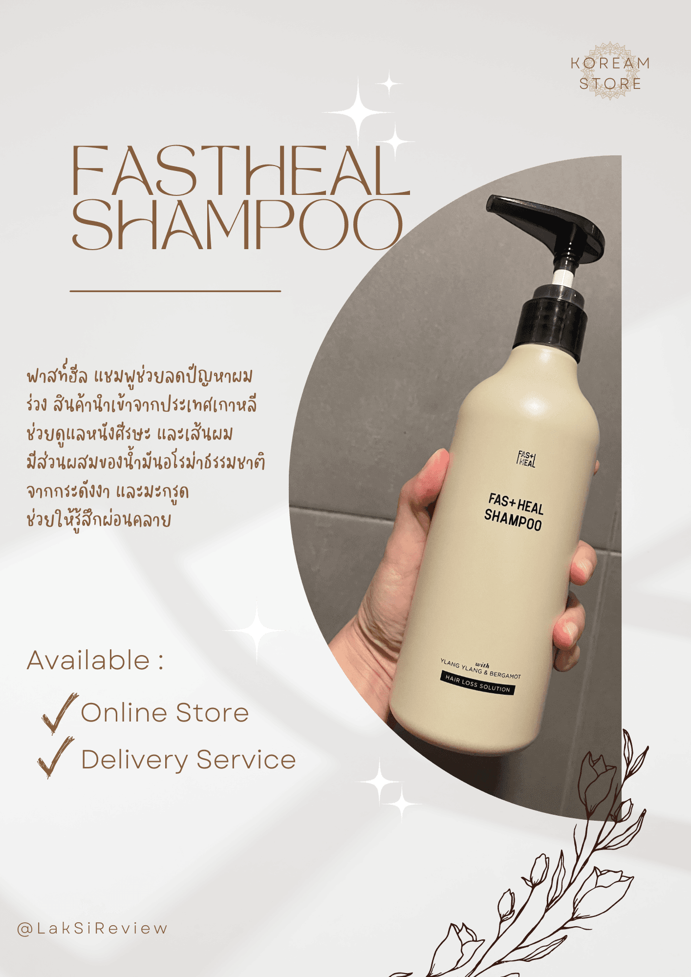 ภาพหน้าปก 🥰🌈☀️รีวิวแชมพูจากเกาหลี FASTHEAL SHAMPOO With Ylang Ylang & Bergamot by KOREAM STORE 🥰🌈☀️ ที่:1
