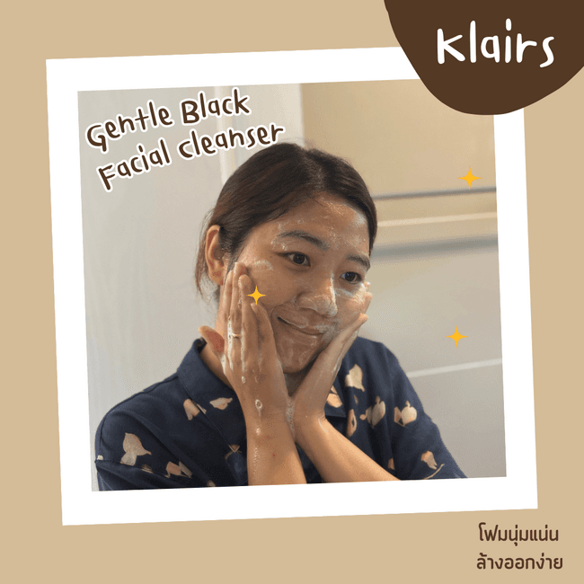 ภาพหน้าปก โฟมล้างหน้า pH ต่ำ ที่ต้องมีติดบ้าน Klairs Gentle Black Facial Cleanser ที่:2