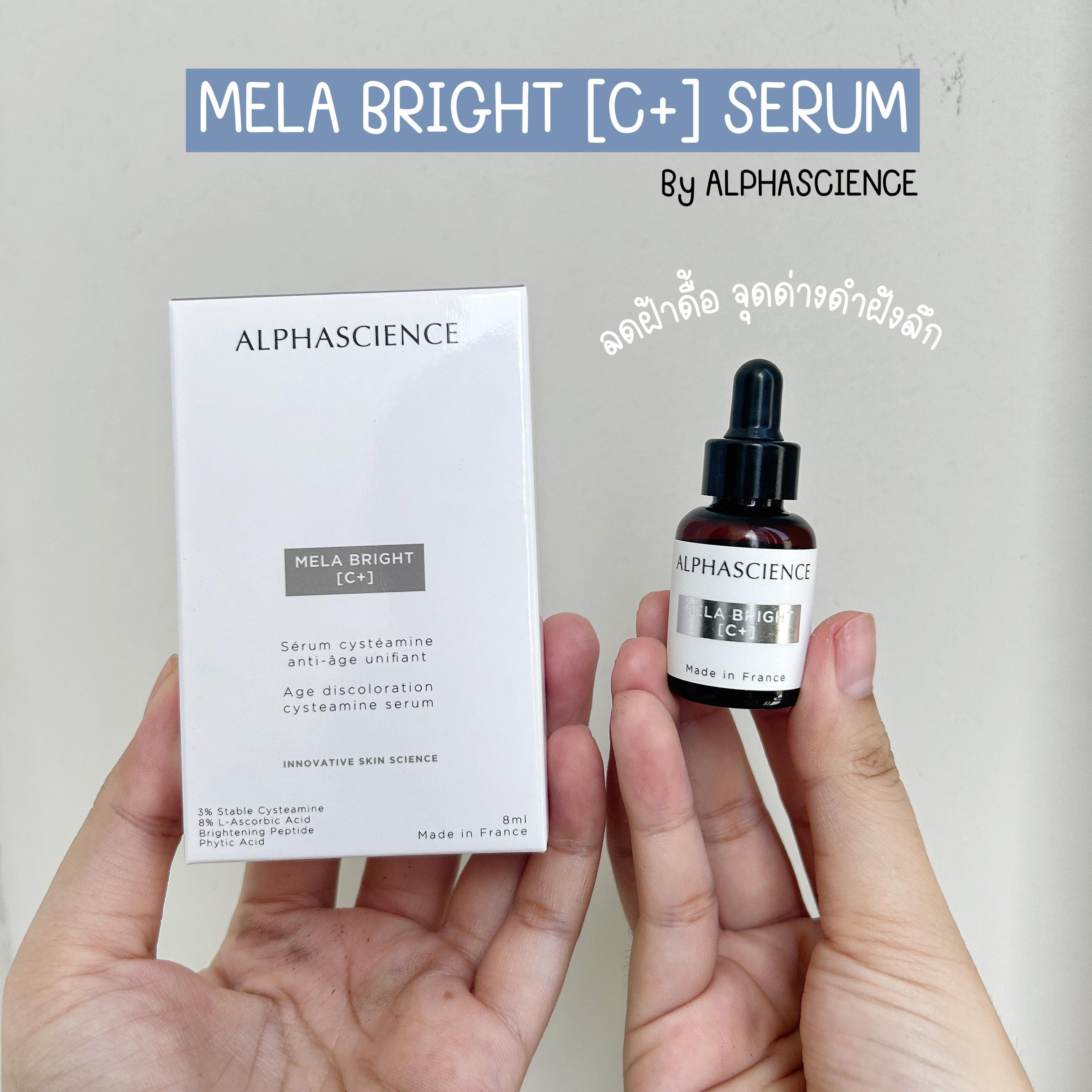 ภาพหน้าปก จบปัญหา ลบฝ้าดื้อ กระ จุดด่างฝังลึกกับ MELA BRIGHT [C+] SERUM  ที่:0